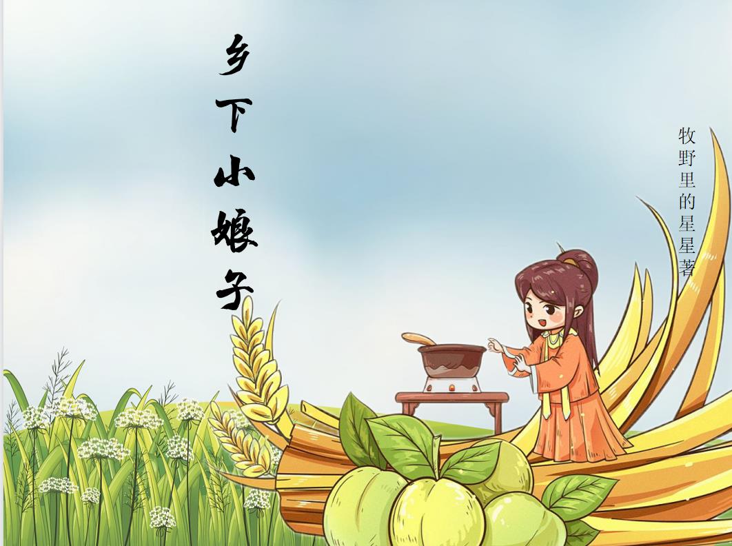 乡下小陶放烟花爆竹