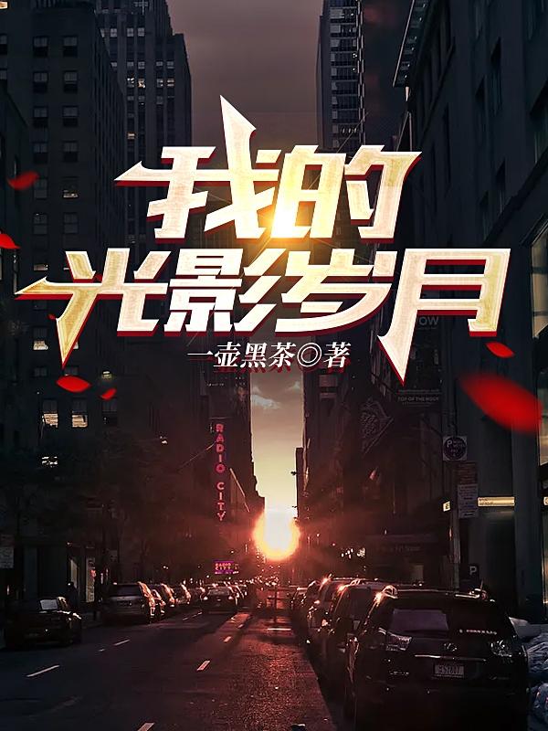 我的光之国1