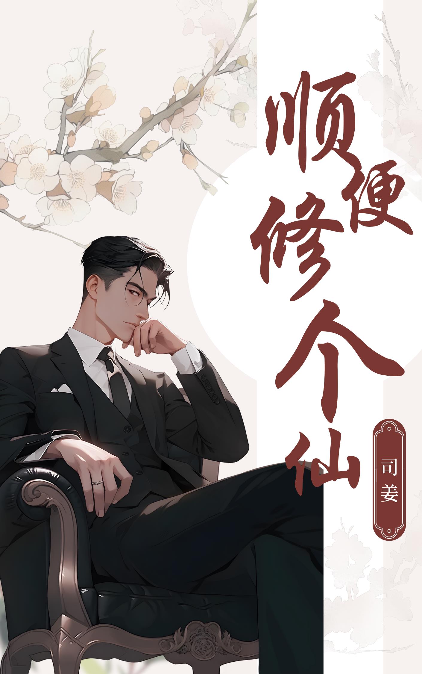 顺便近义词