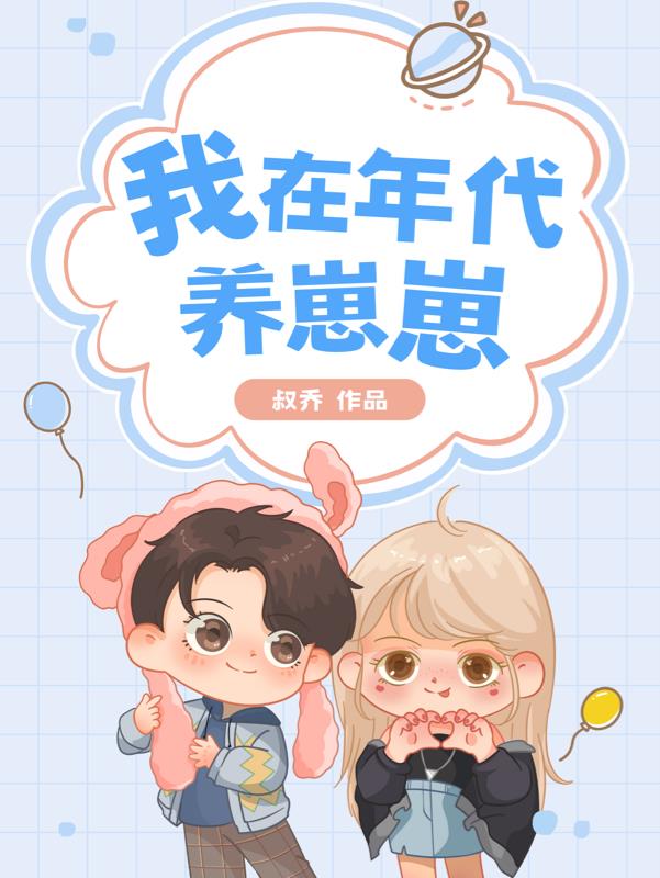 我在年代文勤劳致富免费阅读