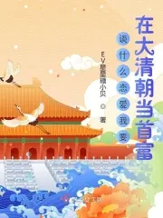 谈什么恋爱我要变富婆