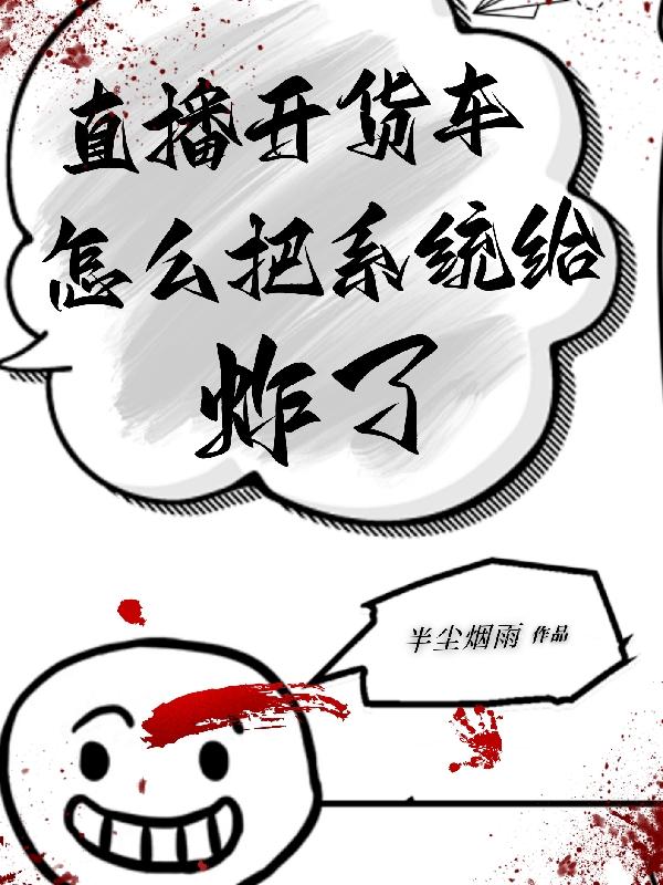 直播开货车违规么