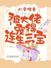 我在八零年代当后妈短剧在线看完整免费版