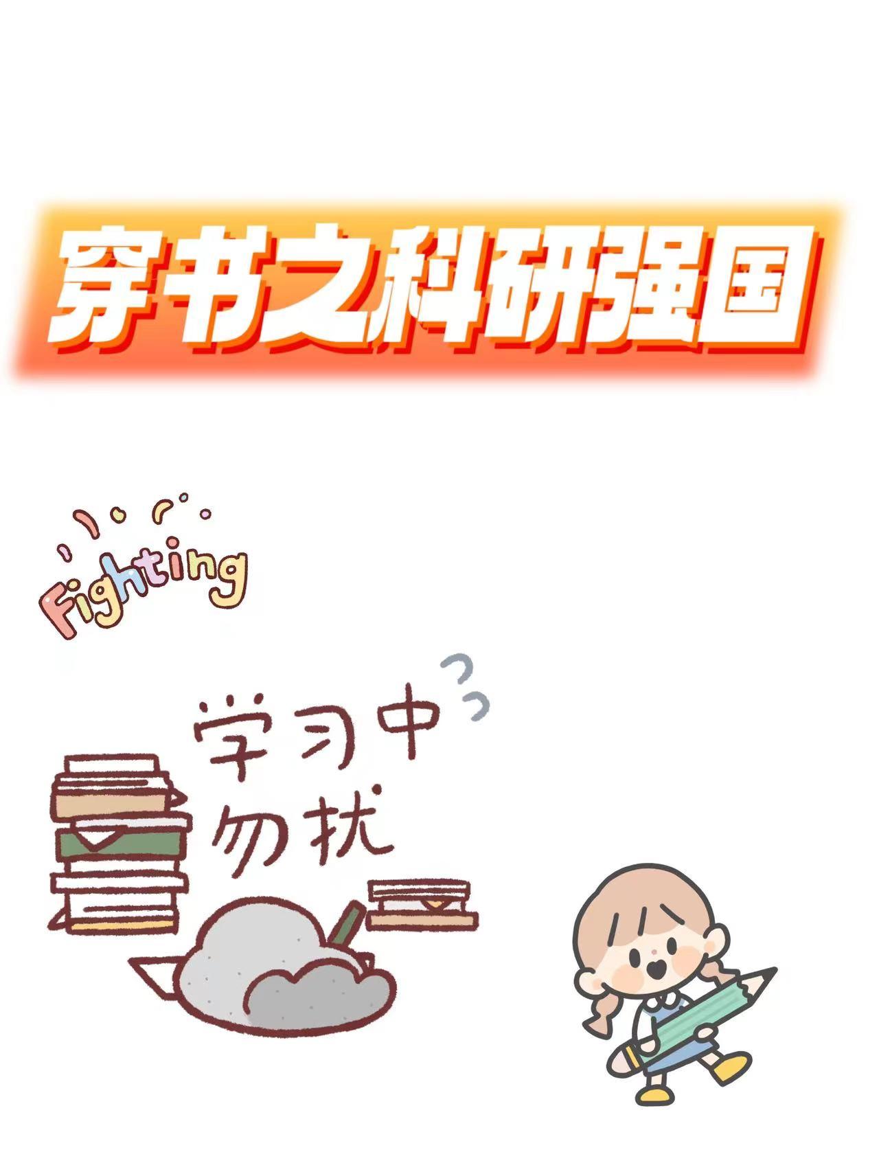 穿书之科举文男配