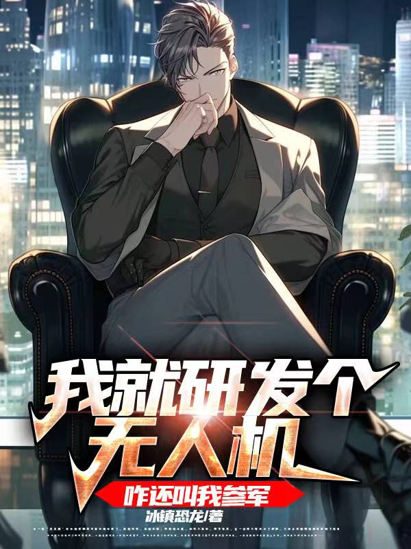 无人机部队