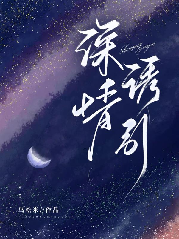 深情诱引周宴京林语熙免费阅读小说