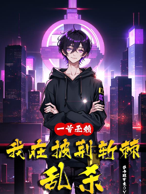 一首无赖唱出多少心酸