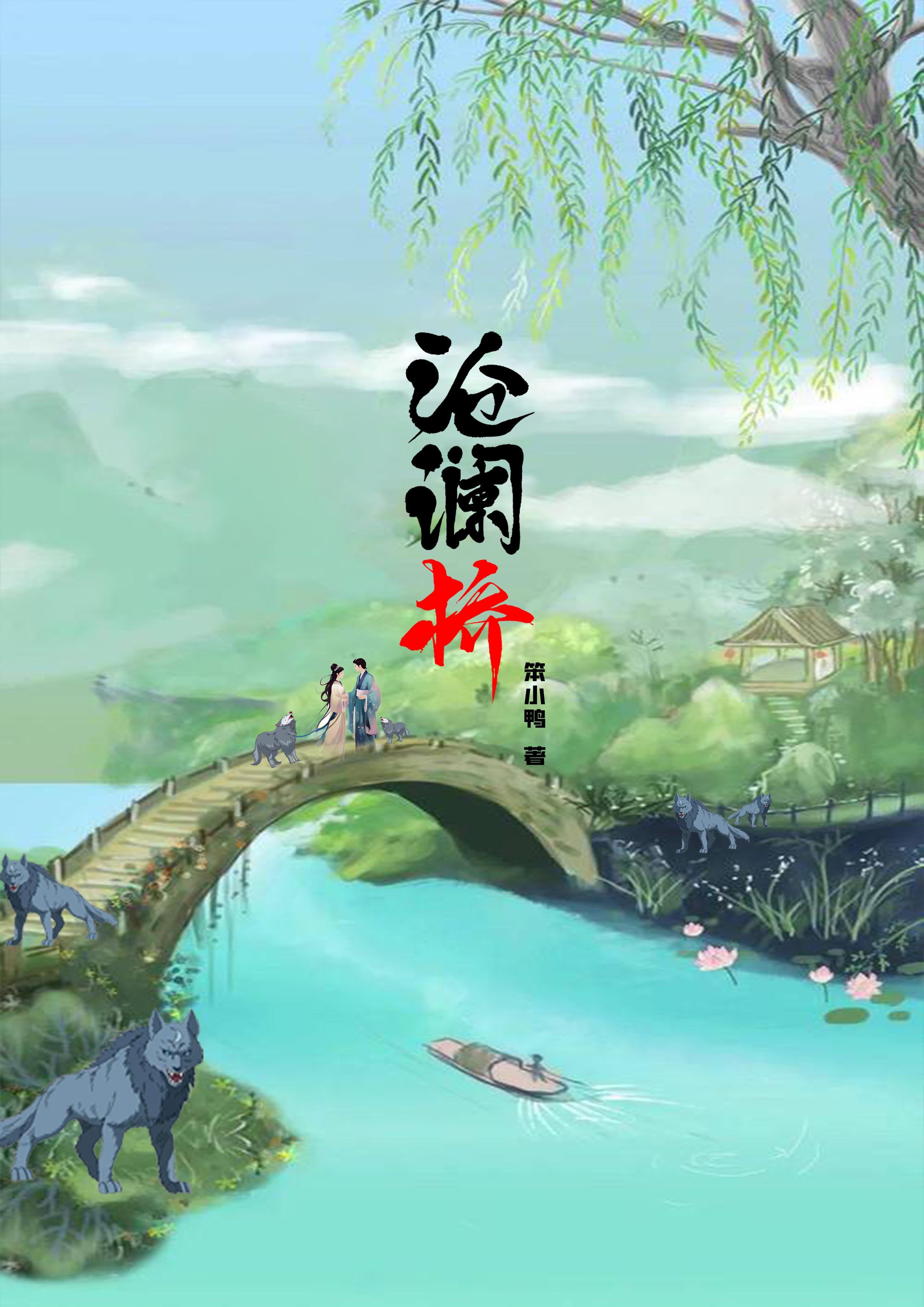沧澜浮生