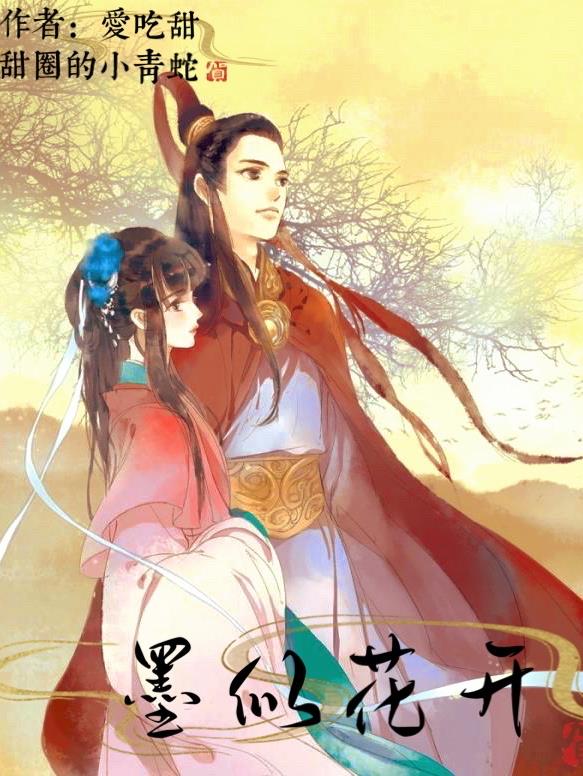 《墨雨云间》