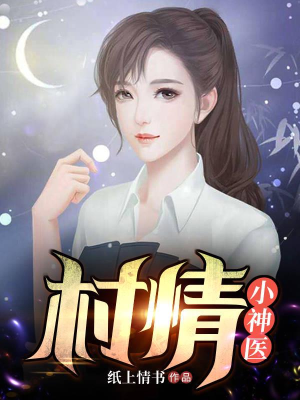 村情恳谈会记录范文