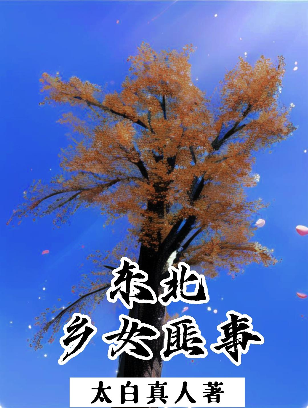 罗蛮蛮