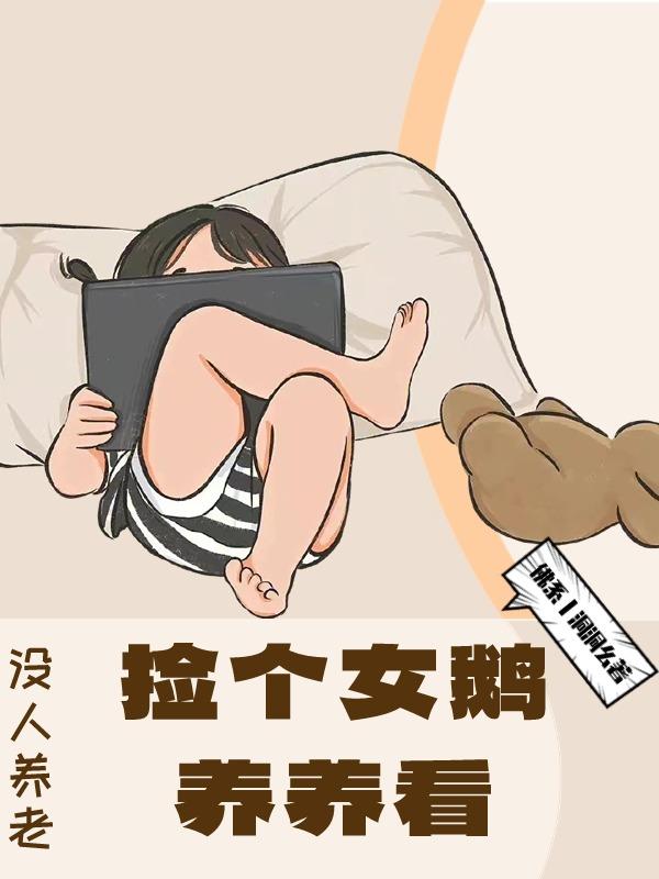 没人养老送终咋办