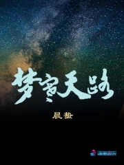 梦寒露娜