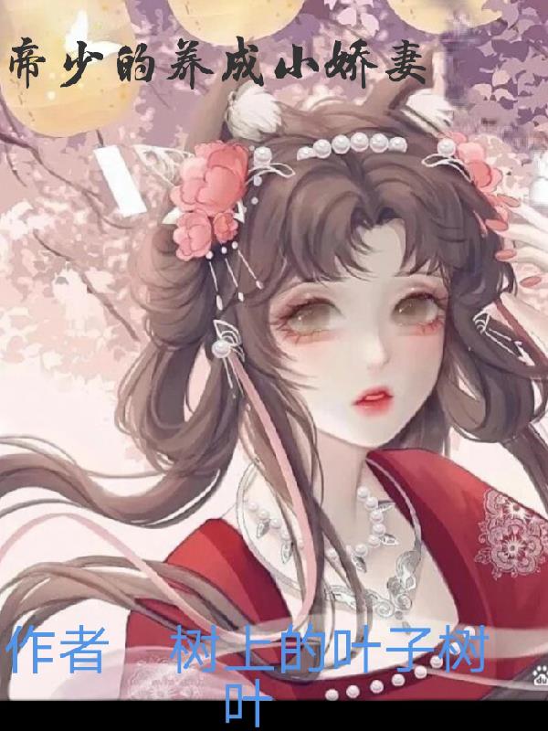 帝少的重生小娇妻