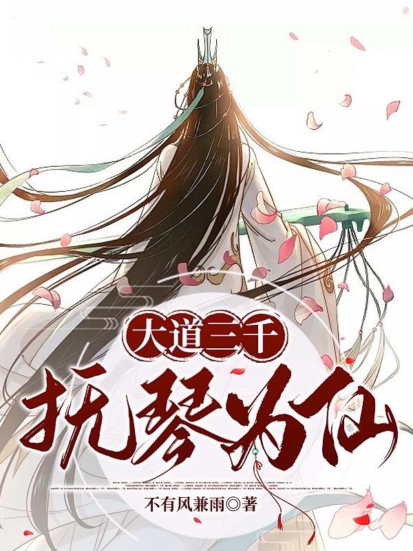 大道三千兑换码