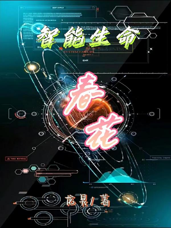 智能生产线自动化