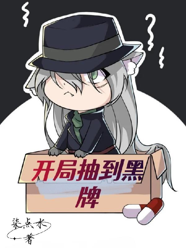 开局抽卡游戏