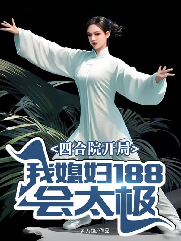 四合院我开局