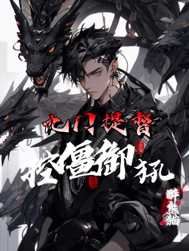 九门提督能管理驻京八旗吗