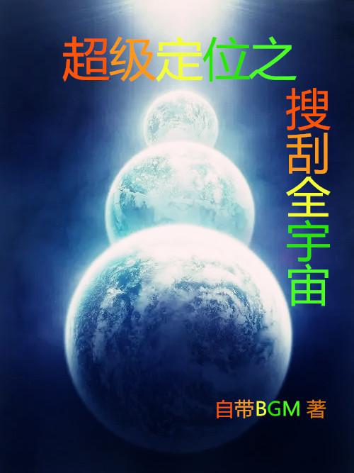 超级定位寻宝系统