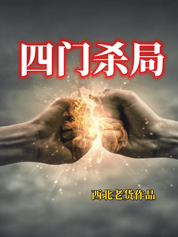 四门隔音大概多少钱