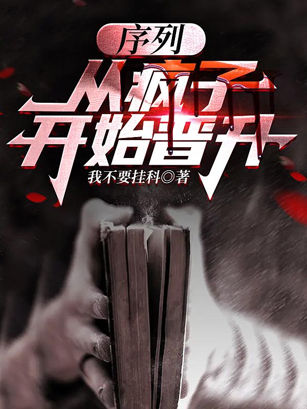 序列转变