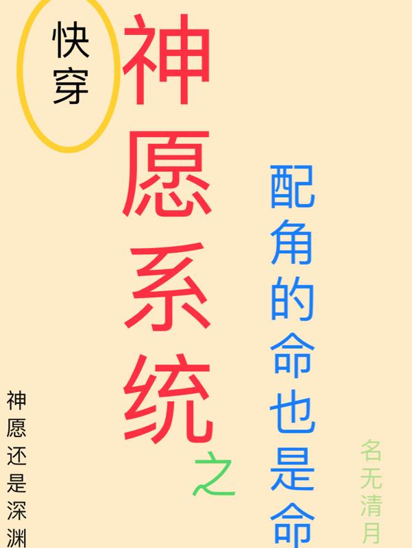 神愿介绍