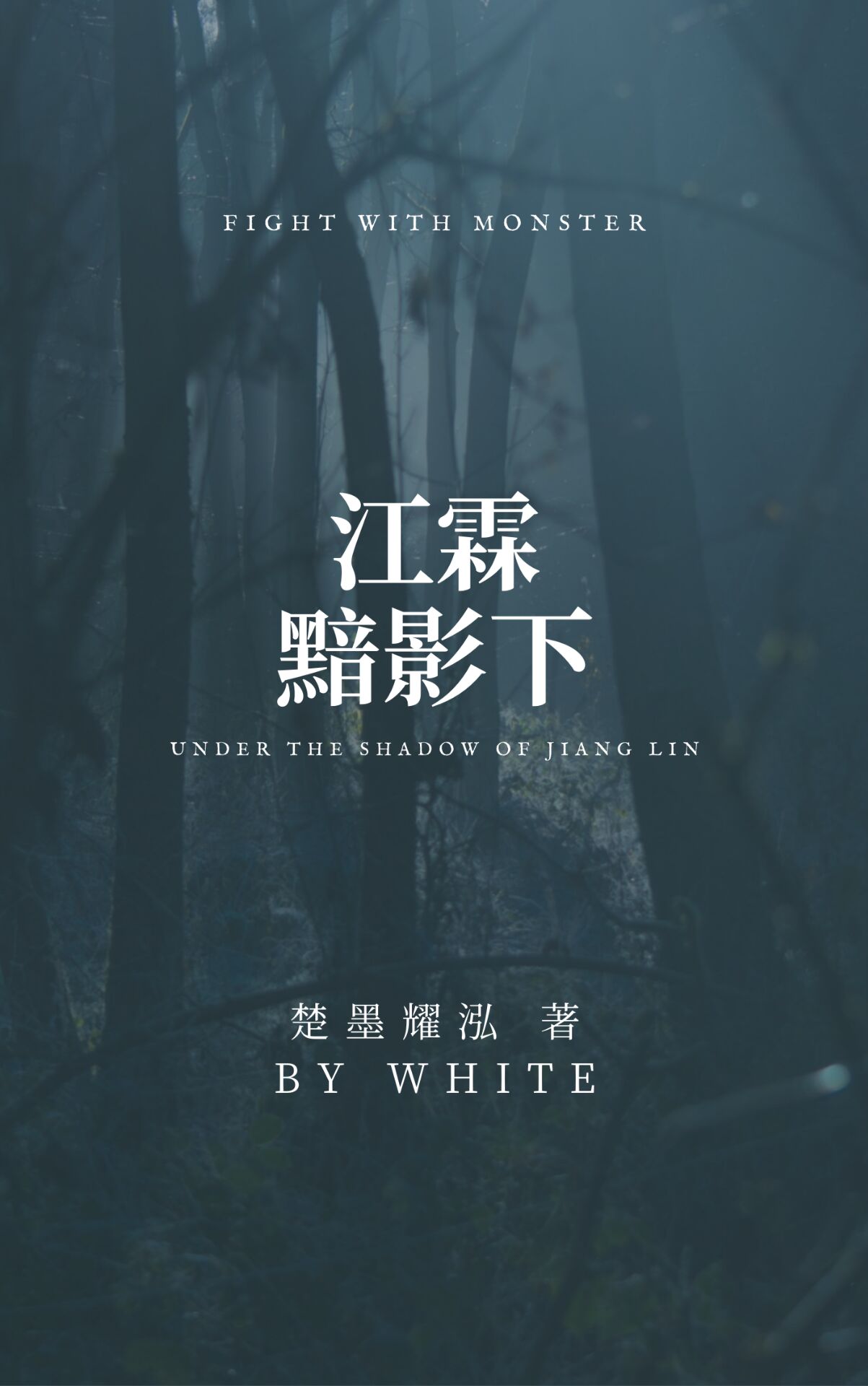 江霖之
