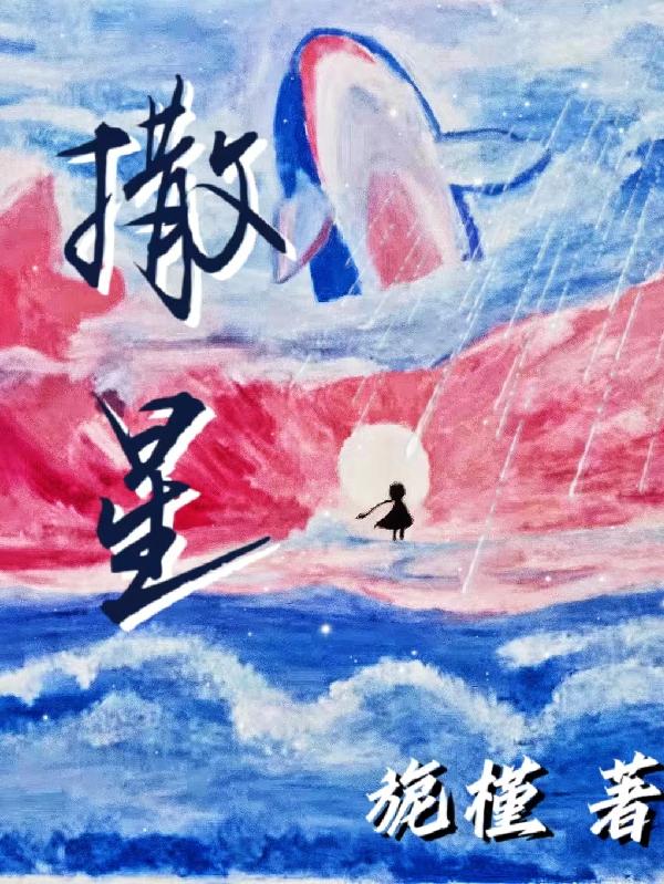 撒星星特效表情包