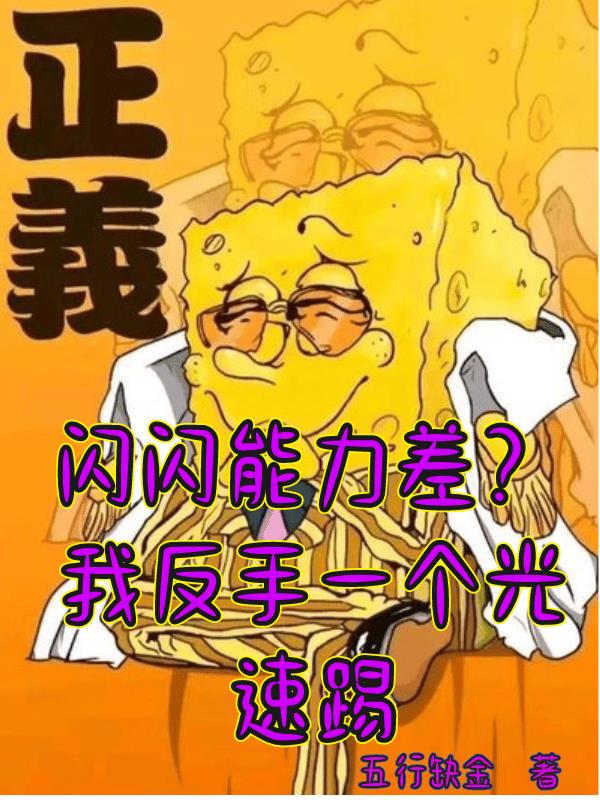 闪闪实战