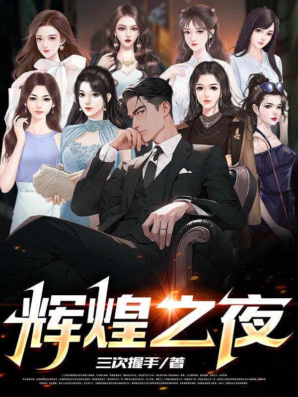辉煌中国
