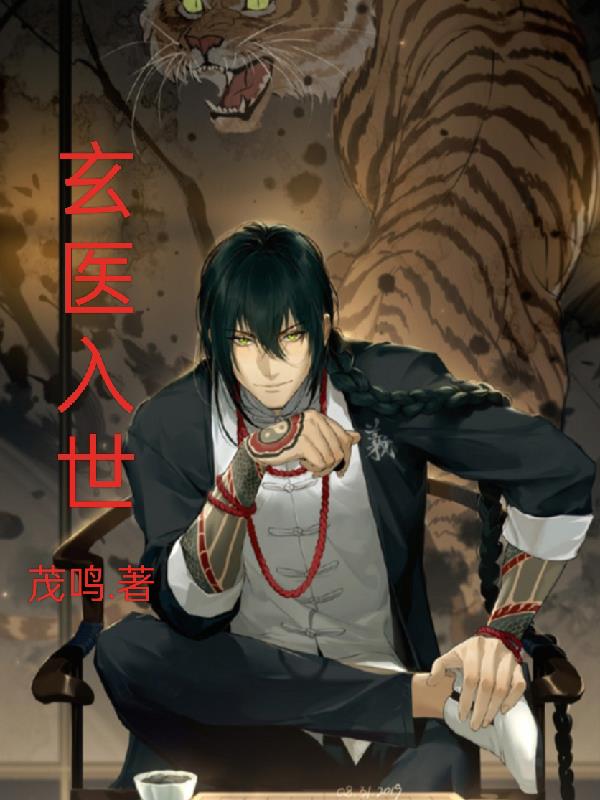 玄医存在吗