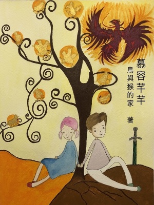 慕容芊芊直播间送手机