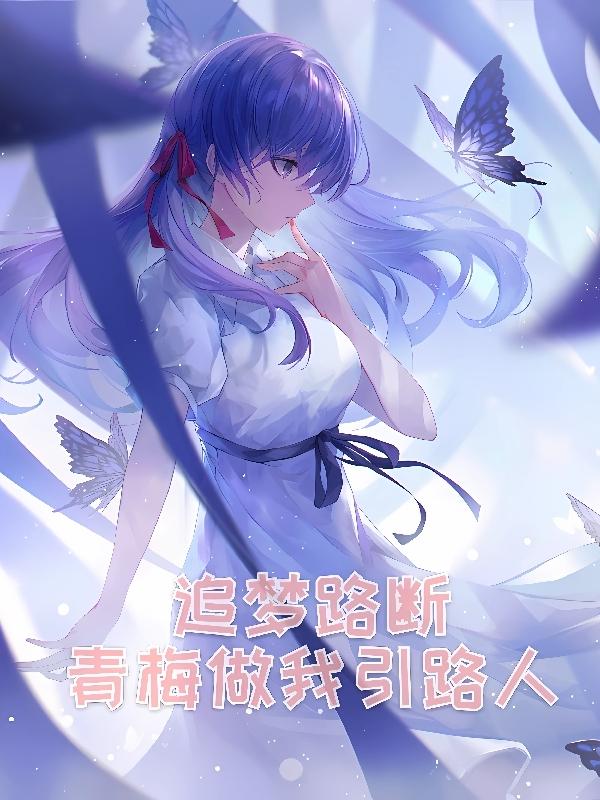 追梦之路完整版原唱歌词