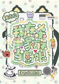 重生之我在杀手家族当厨娘