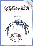 电竞女辅助
