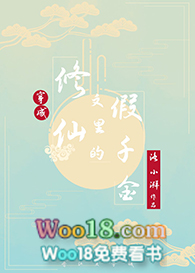 穿成修仙文里的假千金在线阅读