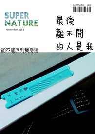 你是我一生离不开的人